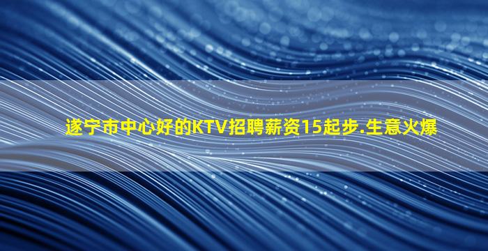 防城港夜场招聘